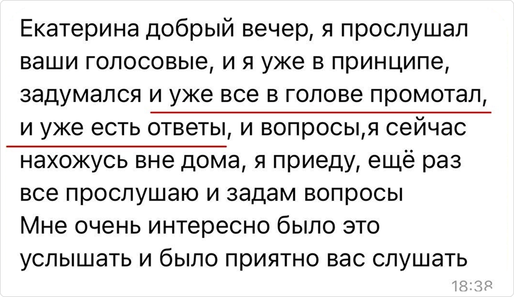 Отзыв